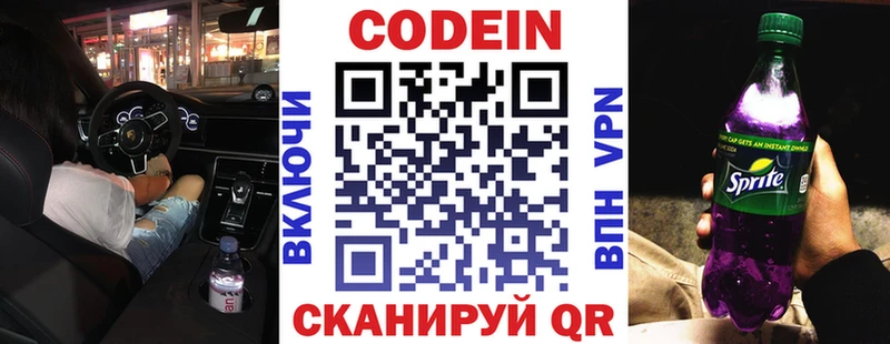 blacksprut как зайти  Белореченск  Кодеин напиток Lean (лин) 