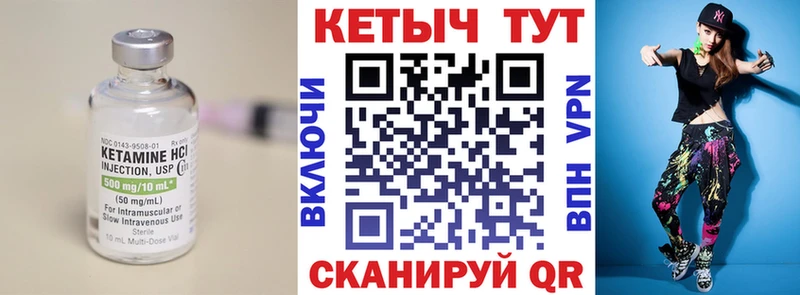 Кетамин VHQ  Белореченск 