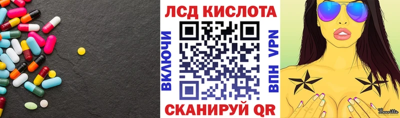 ЛСД экстази кислота  Белореченск 