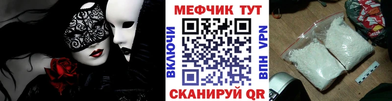 Мефедрон кристаллы  где купить   MEGA рабочий сайт  Белореченск 